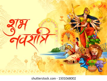 illustration of Goddess in Happy Durga Puja Indian religious header banner background  with text in Hindi meaning Subh Navratri