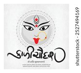 illustration of Goddess Kali Maa of Naraka Chaturdashi with Gujarati Calligraphy. eng means Kali Chaudas.