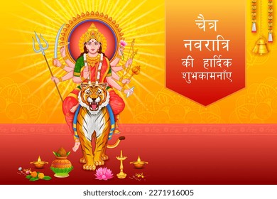 illustration of Goddess Sherawali Maa in Happy Durga Puja Indian religious festival background with Hindi greetings meaning Chaitra Navratri