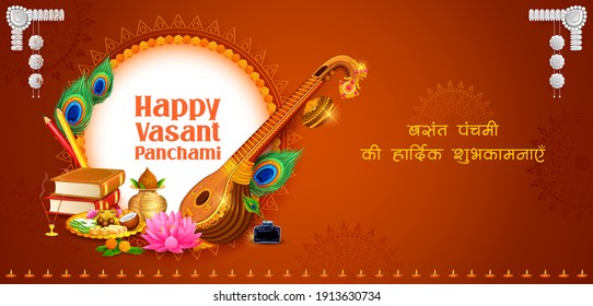 illustration of Goddess of Wisdom Saraswati with text in Hindi meaning hearties greeting for Vasant Panchami India festival background