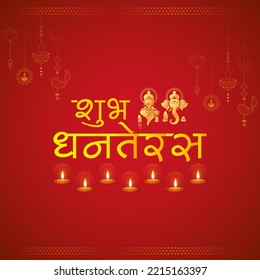 Illustration Of Gold Coin In Pot For Celebration On Happy Diwali Light Festival Of India Background With Hindi Text Meaning Happy Dhanteras