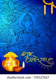 illustration of Gold coin in pot for celebration on Happy Dussehra light festival of India background with hindi text meaning Happy Dhanteras 