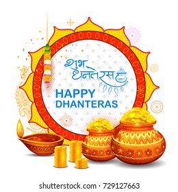 illustration of Gold coin in pot for celebration on Happy Dussehra light festival of India background with hindi text meaning Happy Dhanteras 