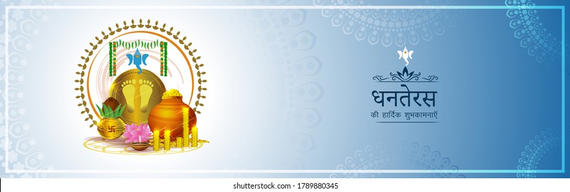 illustration of Gold coin in pot for Dhantera celebration offer banner of Indian festival -Happy Dhantera.
written Hindi text means heartiest greeting of dhantera