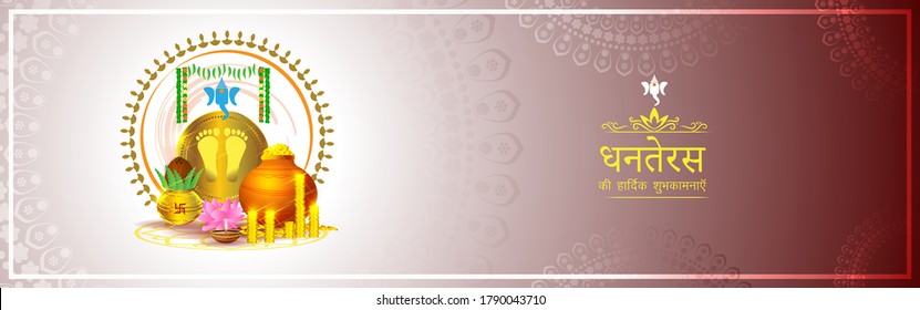 illustration of Gold coin in pot for Dhantera celebration offer banner of Indian festival -Happy Dhantera.
written Hindi text means heartiest greeting of dhantera