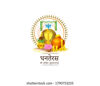 illustration of Gold coin in pot for Dhantera celebration offer banner of Indian festival -Happy Dhantera.
written Hindi text means heartiest greeting of dhantera