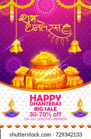 illustration of Gold coin in pot for Dhanteras celebration on Happy Dussehra light festival of India sale promotion background