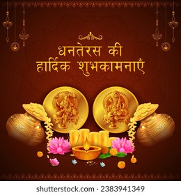 illustration of Gold coin in pot with Hindi Text meaning Happy Dhantera celebration on Happy Diwali light festival of India background