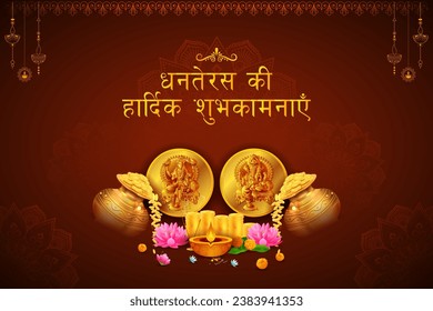 illustration of Gold coin in pot with Hindi Text meaning Happy Dhantera celebration on Happy Diwali light festival of India background