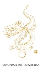 Illustration of golden dragon flying with dragon ball.  Stylish New Year's card template for the year of the dragon in ink painting style . Vector. 辰 means 