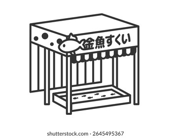 Illustration of a goldfish scooping festival stall (line drawing).
The Japanese word "kinghosukui" means scooping goldfish.