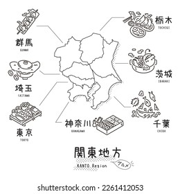 It is an illustration of gourmet tourism in the Kanto region of Japan, a map, and a set of icons (line drawing black and white).