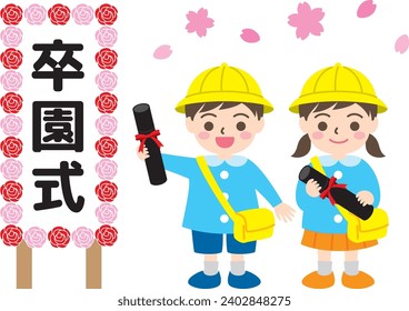 Illustration of graduation ceremony for kindergarten and nursery school