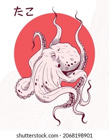 illustration with graphic hand drawn octopus on red circle with simple lines. japanese hieroglyphs, translation: octopus.