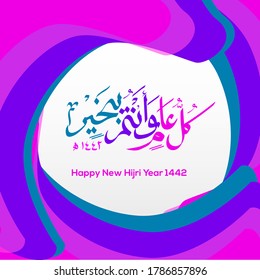 Grafik-Vektorkalligrafie glücklich neue hijri Jahre