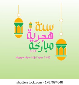 illustration graphic vector happy new hijri year 1442