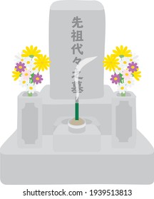 Illustration of the grave of the Buddhism and Japanese letter. Translation : "Ancestral tomb"