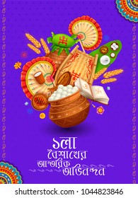 illustration of greeting background with Bengali text Subho Nababarsha Antarik Abhinandan meaning Heartiest Wishing for Happy New Year