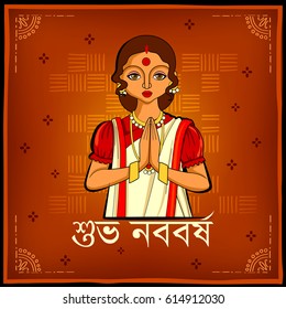 illustration of greeting background with Bengali text Subho Nababarsho meaning Happy New Year