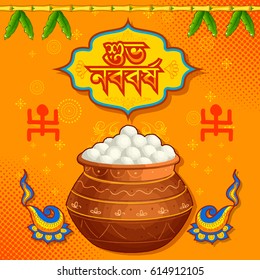illustration of greeting background with Bengali text Subho Nababarsho meaning Happy New Year