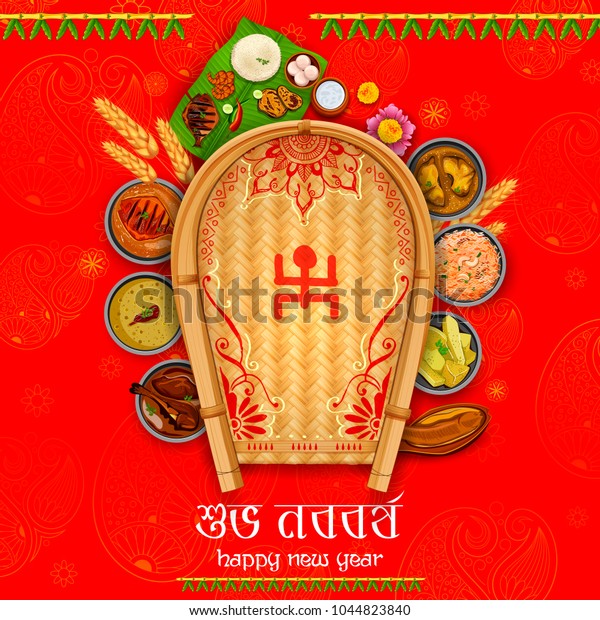 Illustration Greeting Background Bengali Text Subho Stock Vector