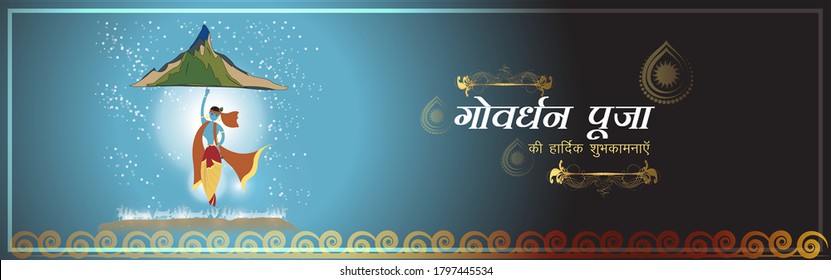 Illustration of greeting /banner for Govardhan Puja-Hindu festival with hindi text 'govardhan puja kee hardik shubhkamanye' sentence means 'Heartiest greetings of govardhan puja'.