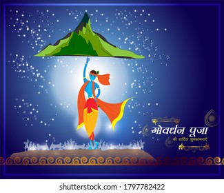 Illustration of greeting /banner for Govardhan Puja-Hindu festival with hindi text  sentence means 'Heartiest greetings of govardhan puja'.