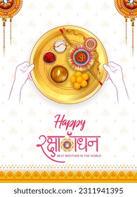 illustration of greeting card  with decorative Rakhi for  Indian festival for brother and sister bonding celebration with text in Hindi meaning Raksha Bandhan