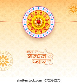 ilustración de tarjeta de felicitación con Rakhi decorativo para Raksha Bandhan, celebración del festival indio con texto en hindi atut bandhan pyaar ka que significa el vínculo inquebrantable del amor