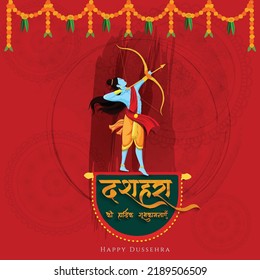 764 Navratri Invitation Card Images, Stock Photos & Vectors | Shutterstock