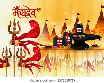 illustration of Greeting card for maha  Shivratri, a Hindu festival celebrated of Lord Shiva