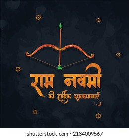 Illustration der Grußkarte für Ram Navami , ein Hindu-Festival, gefeiert von Lord Ram mit Hindi-Kalligrafie Ram Navami ki hardik subhkamna (glücklicher Ram Navmi) Hintergrund, Grußkarte , Poster