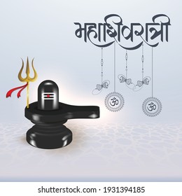 illustration of Greeting card for trishul and lingam with Hindi Text mahashivratri (Happy Mahashivratri) , a Hindu festival celebrated of Lord Shiva - Vector