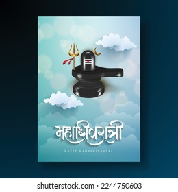 illustration of Greeting card for trishul and lingam with Hindi Text mahashivratri (Happy Mahashivratri) , a Hindu festival celebrated of Lord Shiva - Vector