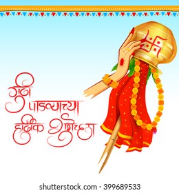 illustration of Gudi Padwa ( Lunar New Year ) celebration of India with message in Marathi Gudi Padwachi Hardik Shubhechha meaning Heartiest Greetings of Gudi Padwa 