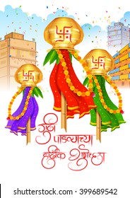 illustration of Gudi Padwa ( Lunar New Year ) celebration of India with message in Marathi Gudi Padwachi Hardik Shubhechha meaning Heartiest Greetings of Gudi Padwa 