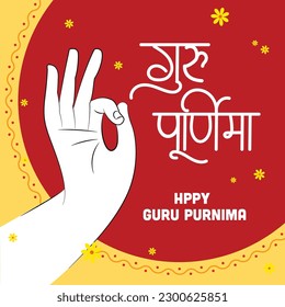  Illustration of Guru Purnima with blessing hand flowers falling around. Happy Guru Purnima written in Hindi LANGUAGE