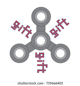 Illustration of the hand spinner. A sporting subject. A gift for a child. Print on clothes. Windage toys.