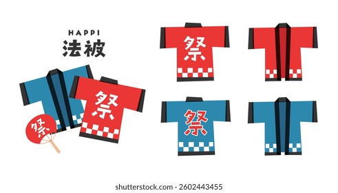 Illustration of happi(happi coat) in Japan.
This is a traditional costume for an event such as a summer festival.
The Japanese meaning of the word is “happi“.