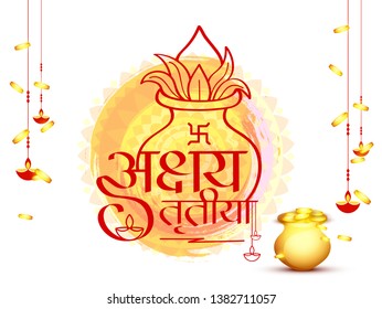 Illustration Of Happy Akshaya Tritiya With Hindi Lettering (Akshaya Tritiya) Celebrate Akshaya Tritiya Festival Background. Illustration Of Happy Akshaya Tritiya With Hindi Lettering (Akshaya Tritiya) Celebrate Akshaya Tritiya Festival Background.