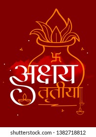 Illustration Of Happy Akshaya Tritiya With Hindi Lettering (Akshaya Tritiya) Celebrate Akshaya Tritiya Festival Background. Illustration Of Happy Akshaya Tritiya With Hindi Lettering (Akshaya Tritiya) Celebrate Akshaya Tritiya Festival Background.
