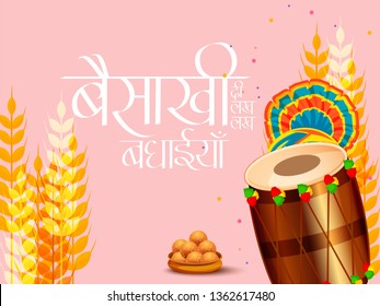 Illustration Of Happy Baisakhi With Hindi Lettering (Baisakhi Di Lakh Lakh Vadhaiyan) Celebrate Vaisakhi Harvest Festival Background.