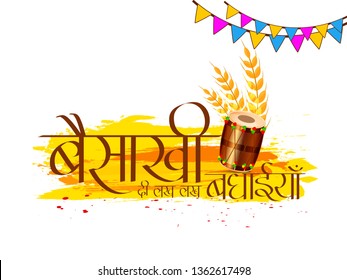 Illustration Of Happy Baisakhi With Hindi Lettering (Baisakhi Di Lakh Lakh Vadhaiyan) Celebrate Vaisakhi Harvest Festival Background.