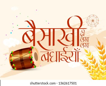 Illustration Of Happy Baisakhi With Hindi Lettering (Baisakhi Di Lakh Lakh Vadhaiyan) Celebrate Vaisakhi Harvest Festival Background.