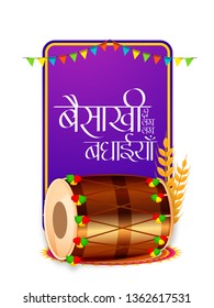 Illustration Of Happy Baisakhi With Hindi Lettering (Baisakhi Di Lakh Lakh Vadhaiyan) Celebrate Vaisakhi Harvest Festival Background.