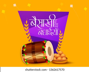 Illustration Of Happy Baisakhi With Hindi Lettering (Baisakhi Di Lakh Lakh Vadhaiyan) Celebrate Vaisakhi Harvest Festival Background.