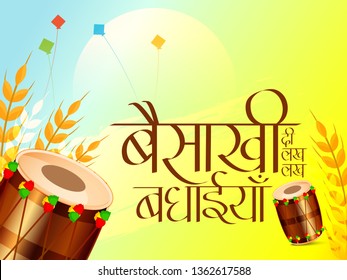 Illustration Of Happy Baisakhi With Hindi Lettering (Baisakhi Di Lakh Lakh Vadhaiyan) Celebrate Vaisakhi Harvest Festival Background.