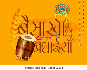 Illustration Of Happy Baisakhi With Hindi Lettering (Baisakhi Di Lakh Lakh Vadhaiyan) Celebrate Vaisakhi Harvest Festival Background.