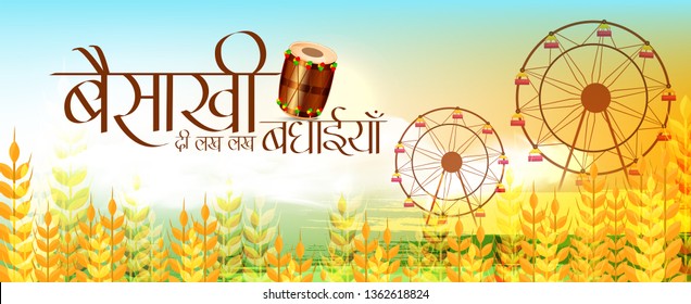 Illustration Of Happy Baisakhi With Hindi Lettering (Baisakhi Di Lakh Lakh Vadhaiyan) Celebrate Vaisakhi Harvest Festival Background.