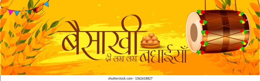 Illustration Of Happy Baisakhi With Hindi Lettering (Baisakhi Di Lakh Lakh Vadhaiyan) Celebrate Vaisakhi Harvest Festival Background.